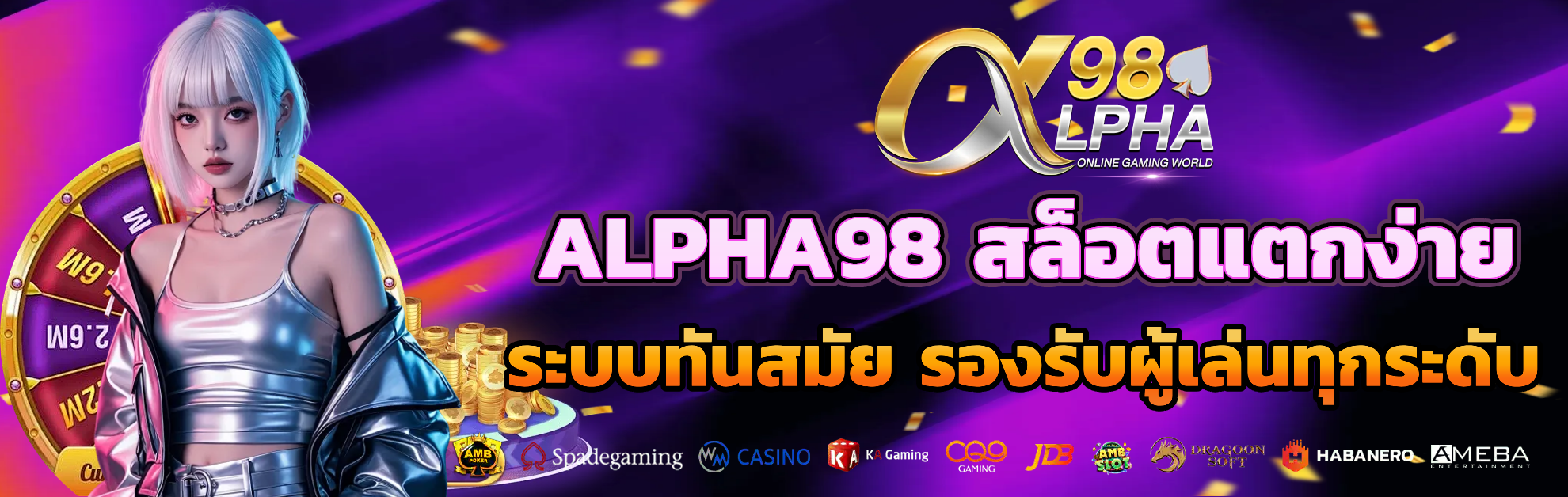 alpha98