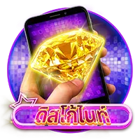 ดิสโก้ไนท์